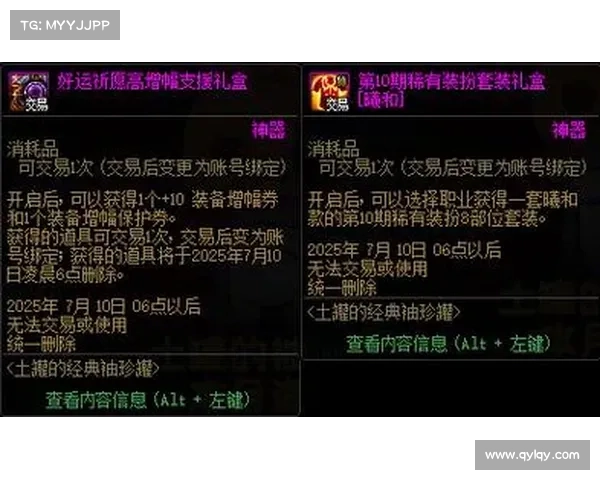 地下城与勇士赠送NPC礼物全攻略提升亲密度快速指南 地下城与勇士赠送NPC礼物全攻略提升亲密度快速指南