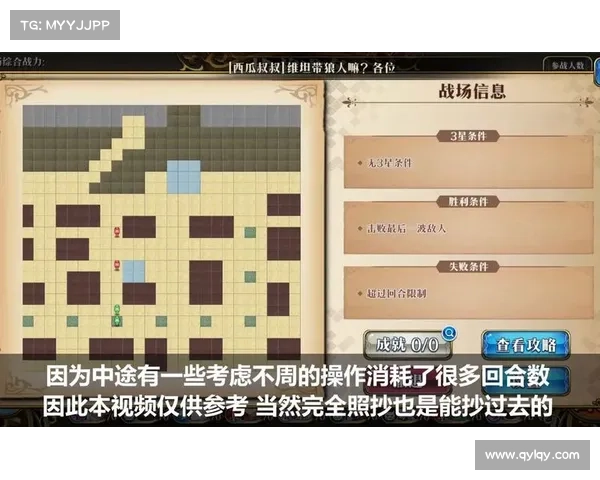 梦幻模拟战人偶奇弈战术挑战解析与策略应对技巧分享 梦幻模拟战人偶奇弈战术挑战解析与策略应对技巧分享